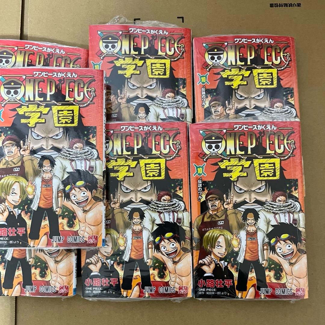 ONEPIEC学園10巻新品未開封プロモ付き7冊