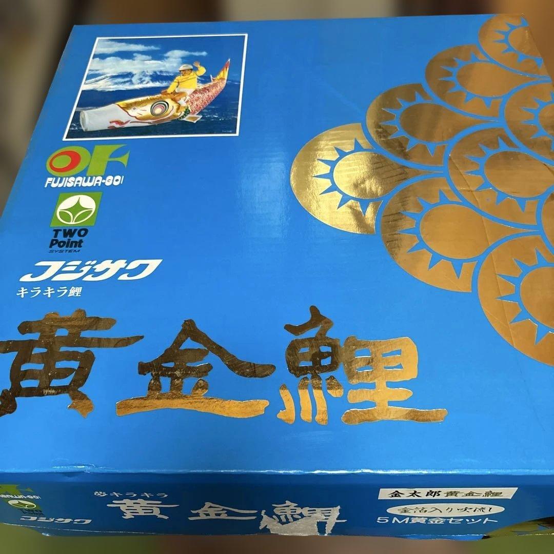 ✴︎ 新品　✴︎ フジサワ　黄金鯉