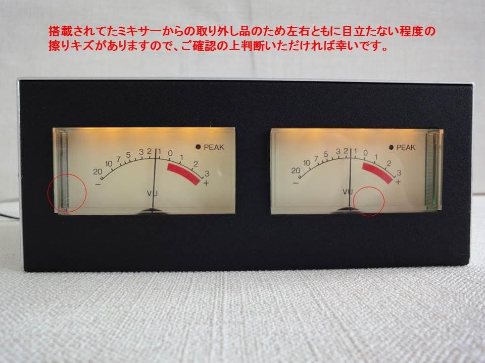 自作ステレオVUメーター220号機（YAMAHAワイド大型・ピーク付）