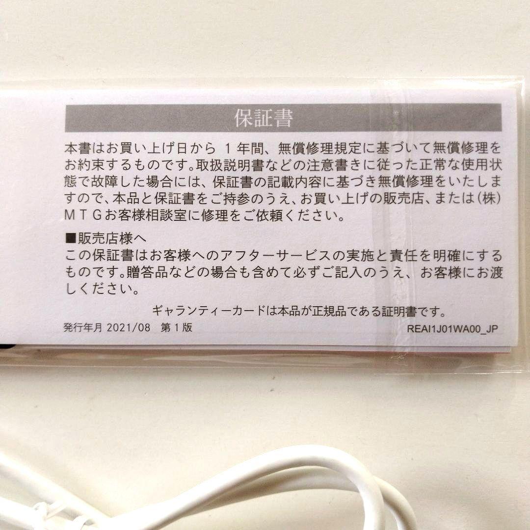 【ひい】リファフィンガーアイロンST