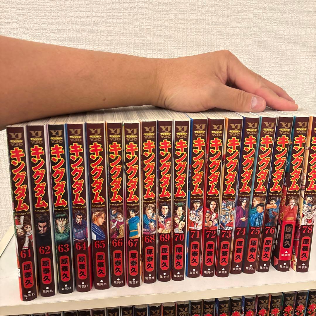 キングダム全巻 1～78巻 美品