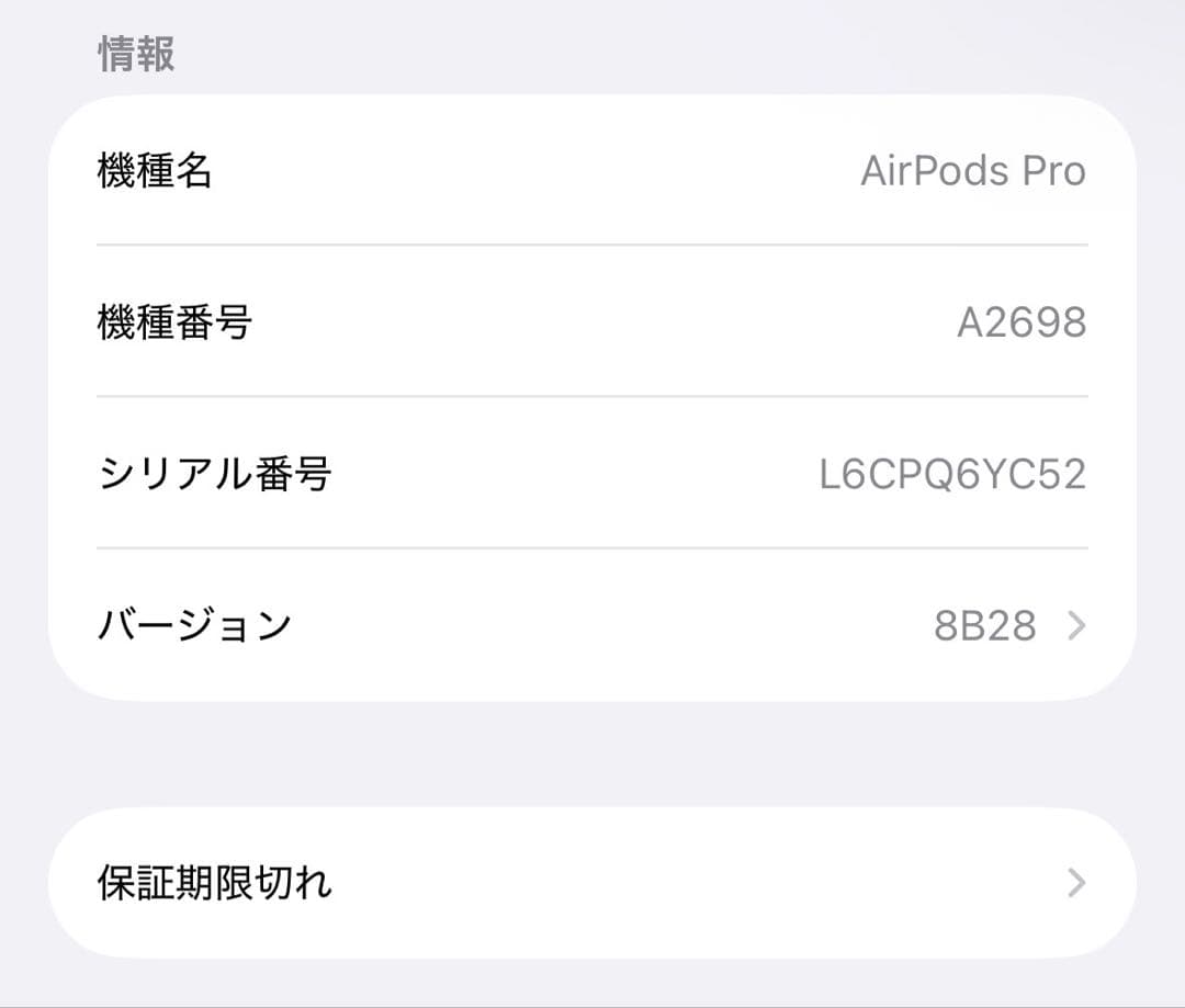 AirPods Pro 本体 ホワイト 充電ケース付き