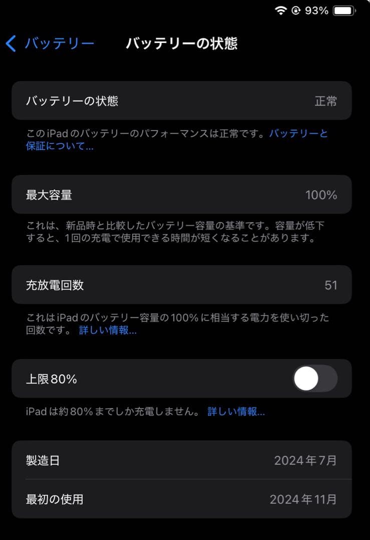 【美品】Apple iPad mini A17 Pro 8.3インチ 128GB