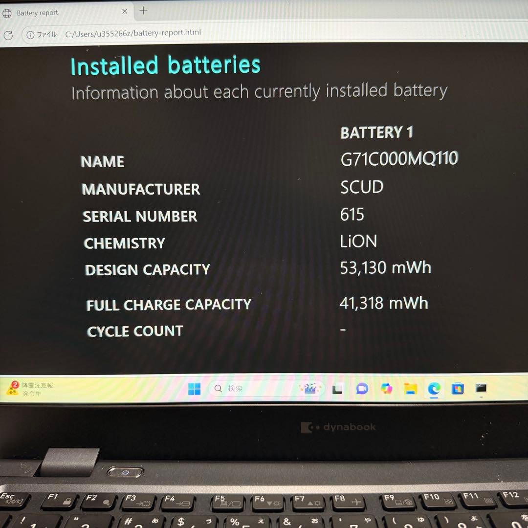 美品 dynabook G83/KW 2023年製 第12世代 バッテリー消耗少