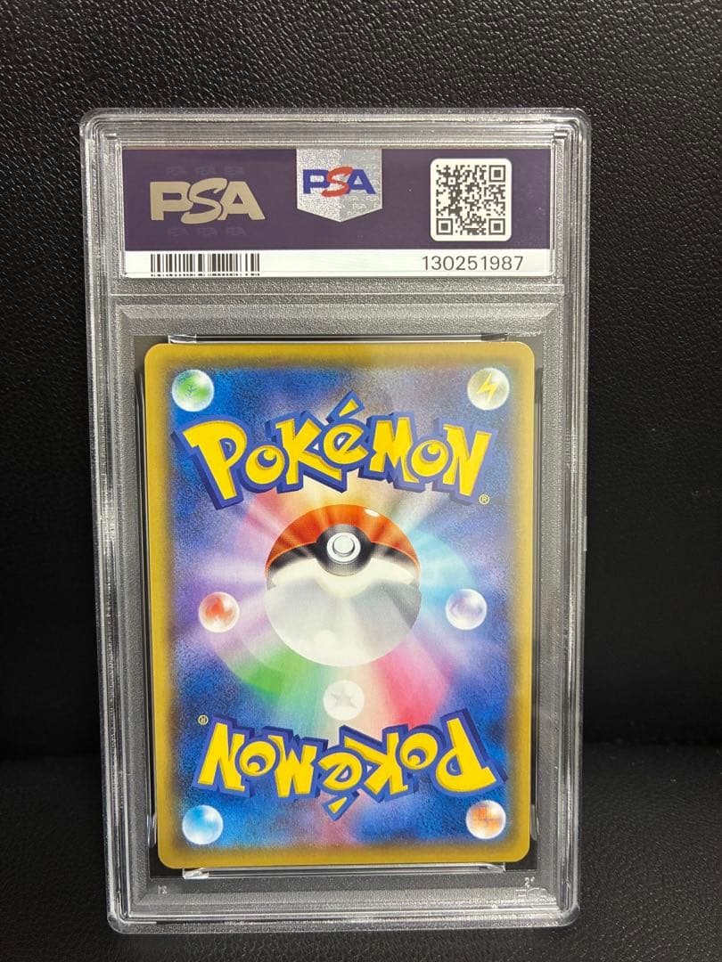 レックウザ　VMAX　PSA10