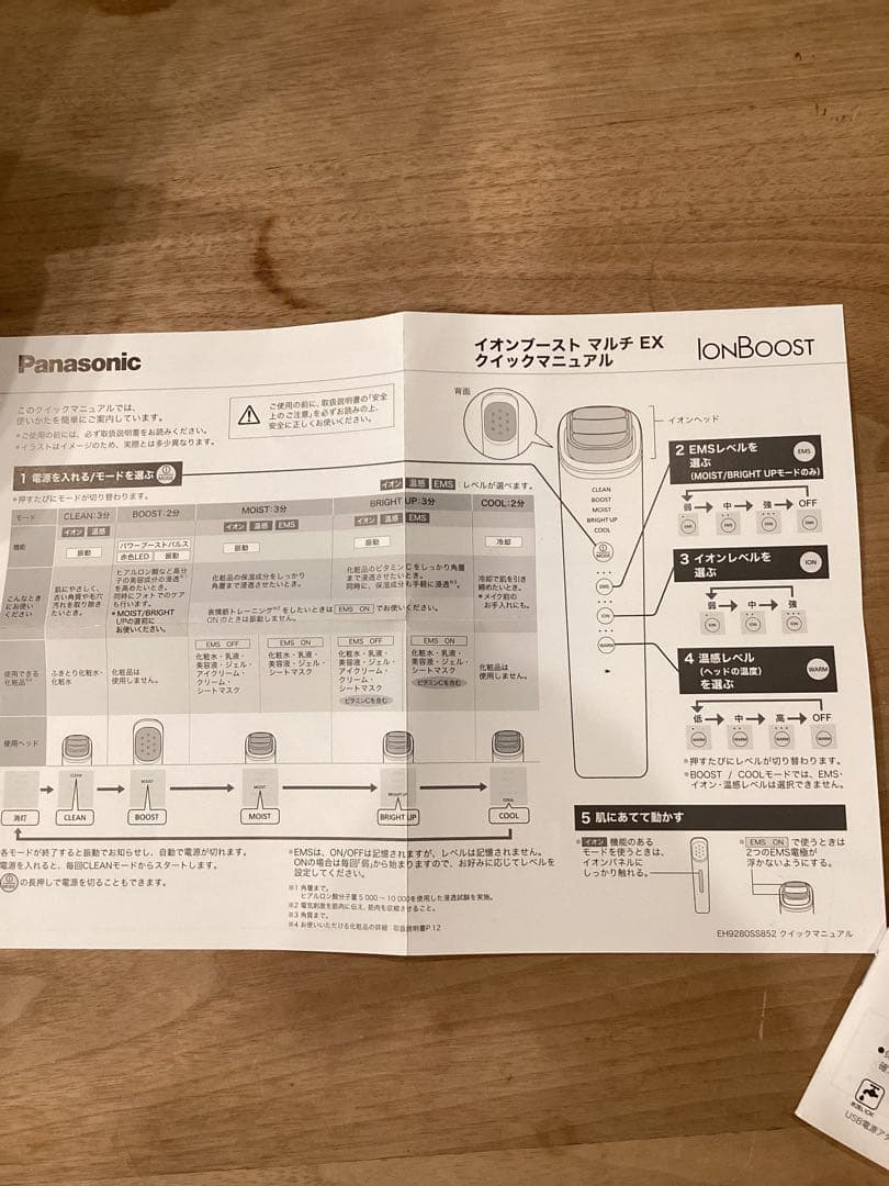 角質ケア・リフトケア美顔器　イオンブーストマルチEX