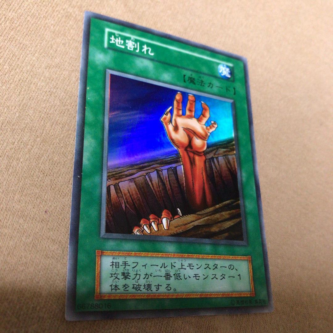 〔AZR〕地割れ 初期 ホイルズレ 希少