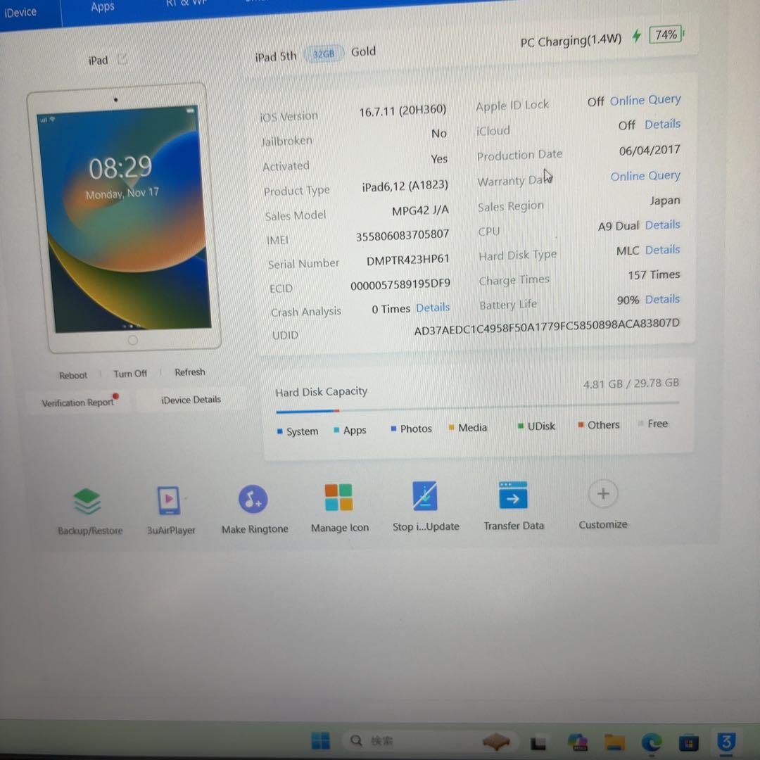 バッテリー良好　早い者勝ち　iPad 第5世代　32GB