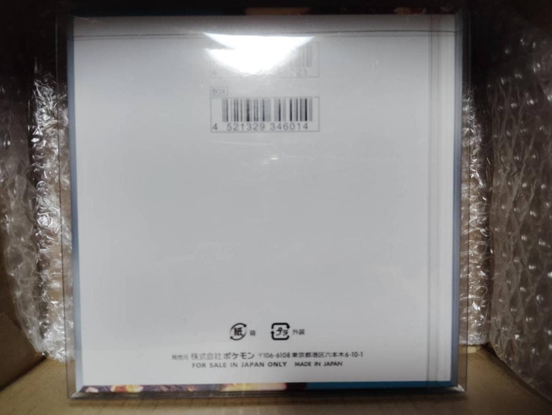 プ*ン様 【未開封】ポケカ スタートデッキ100 5個セット ＋ 黒煙の支配者