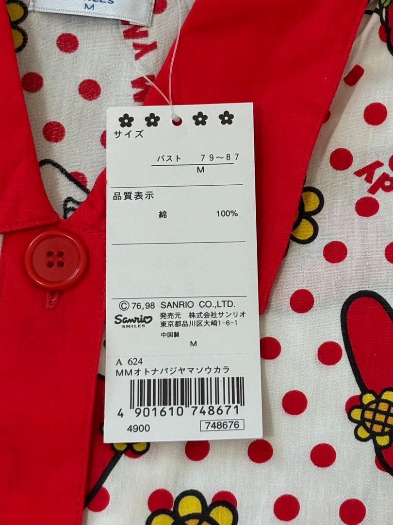 希少 マイメロディ✨パジャマ Mサイズ 新品未使用 1998年製