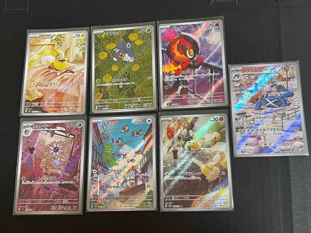 佐*】様 ポケモンカードARまとめ売り 被りなし