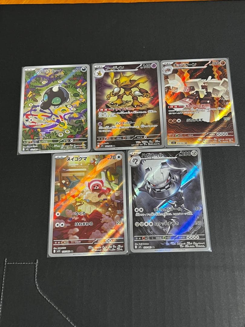 佐*】様 ポケモンカードARまとめ売り 被りなし