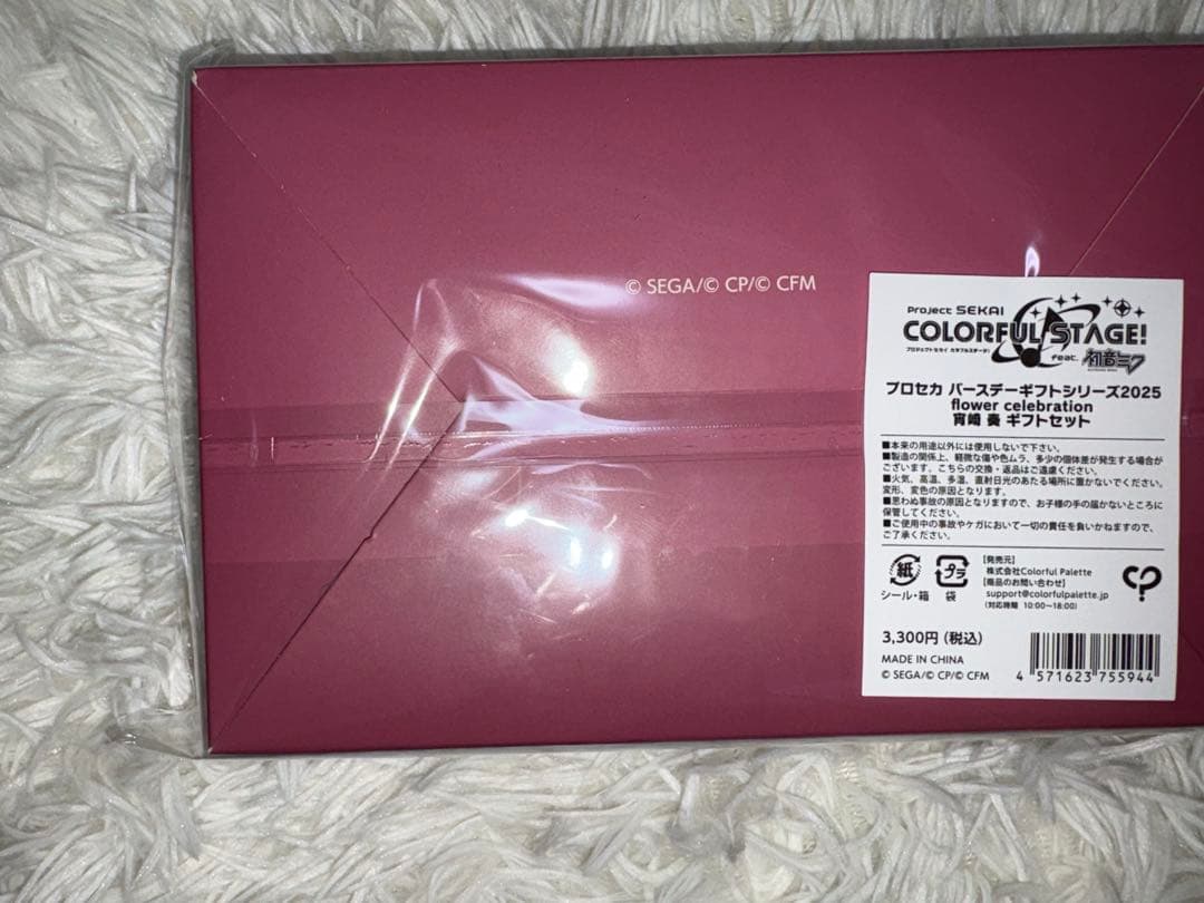 日*向様 プロセカ バースデーギフトシリーズ2025 ギフトセット 宵崎奏