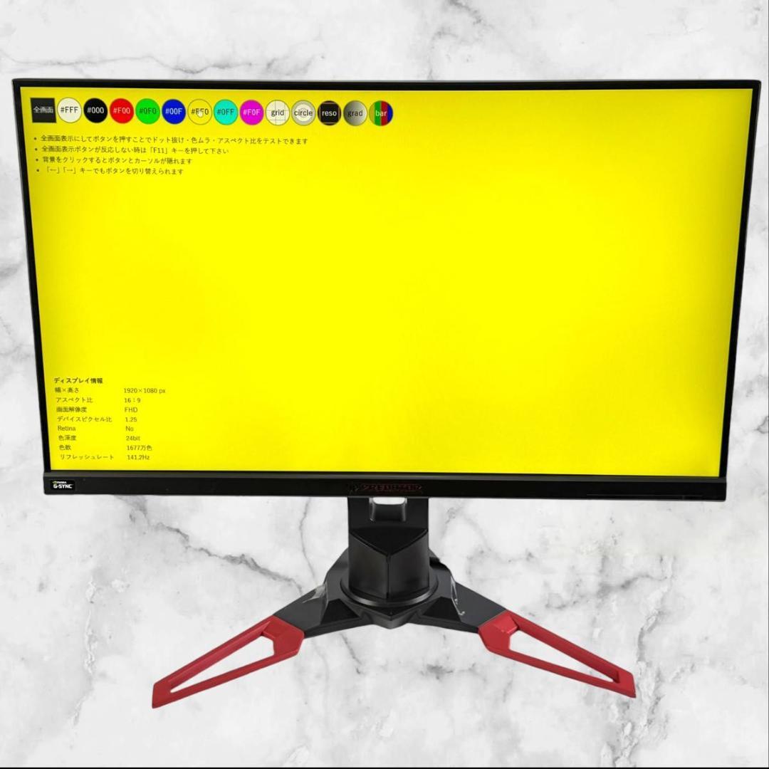 Acer ゲーミングモニター XB271HU