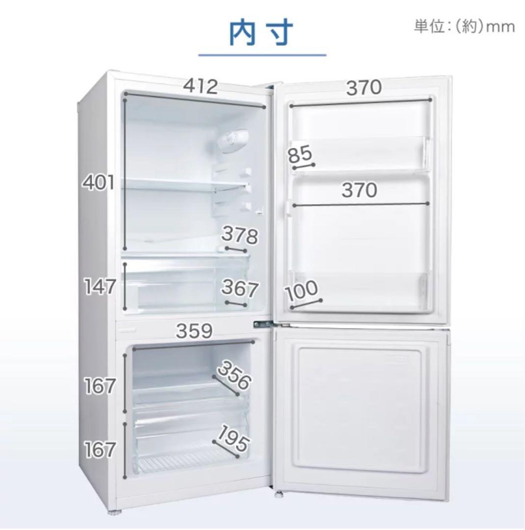冷蔵庫★白色★新品