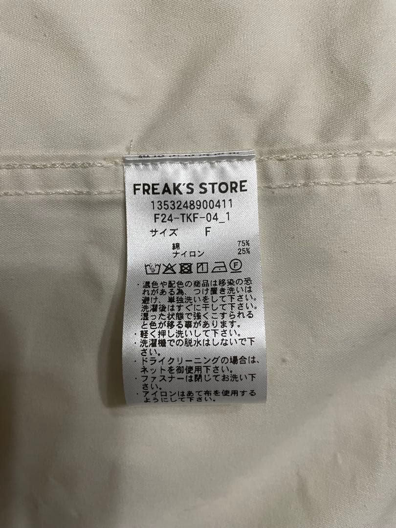 タグ付新品FREAK'S STORE M65ショートライナーモッズ オフホワイト
