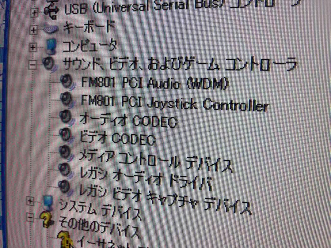 OPL3互換FM音源内蔵自作PC