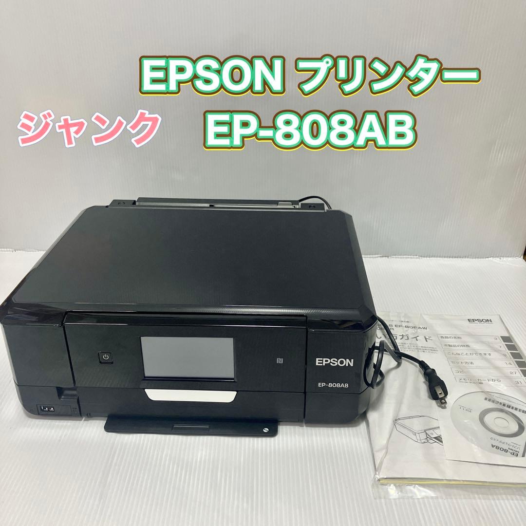 【ジャンク品】EPSON プリンター　EP-808AB ブラック　エプソン