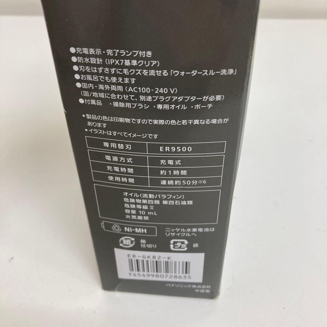 A185-21 Panasonic ボディトリマー ER-GK82 未使用