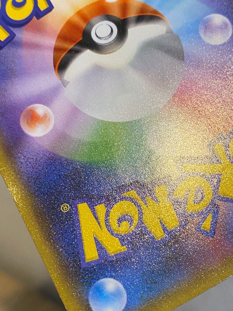 ヨコハマのピカチュウ プロモ 282/SM-P