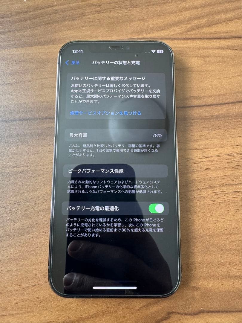 香港版 Apple iPhone 12 Pro グラファイト 512GB