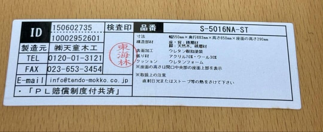 天童木工 S-5016NA-ST 低座椅子 グレー
