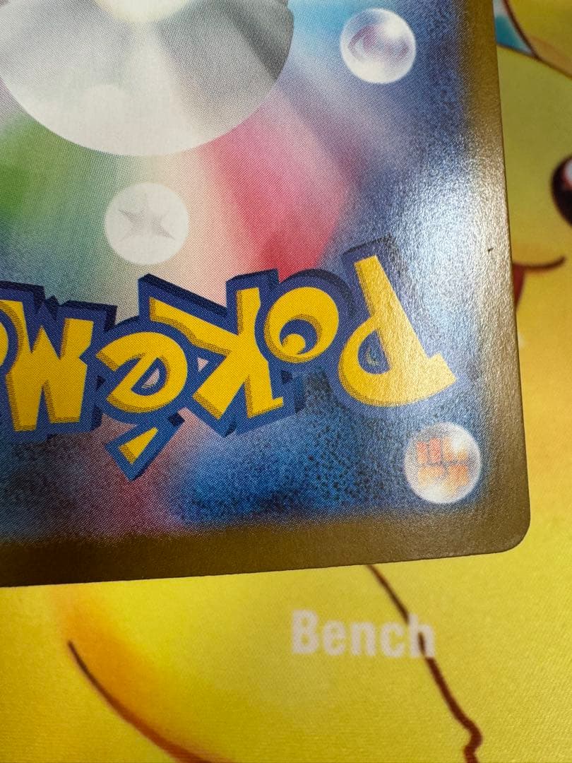 ポケモンカード ボーマンダex SAR 4枚