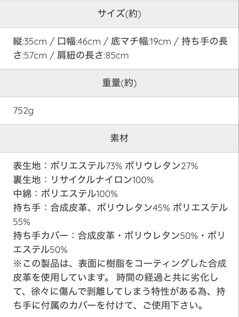 【MATO byMARLMARL】CONTAINER TOTE BAG【未開封】