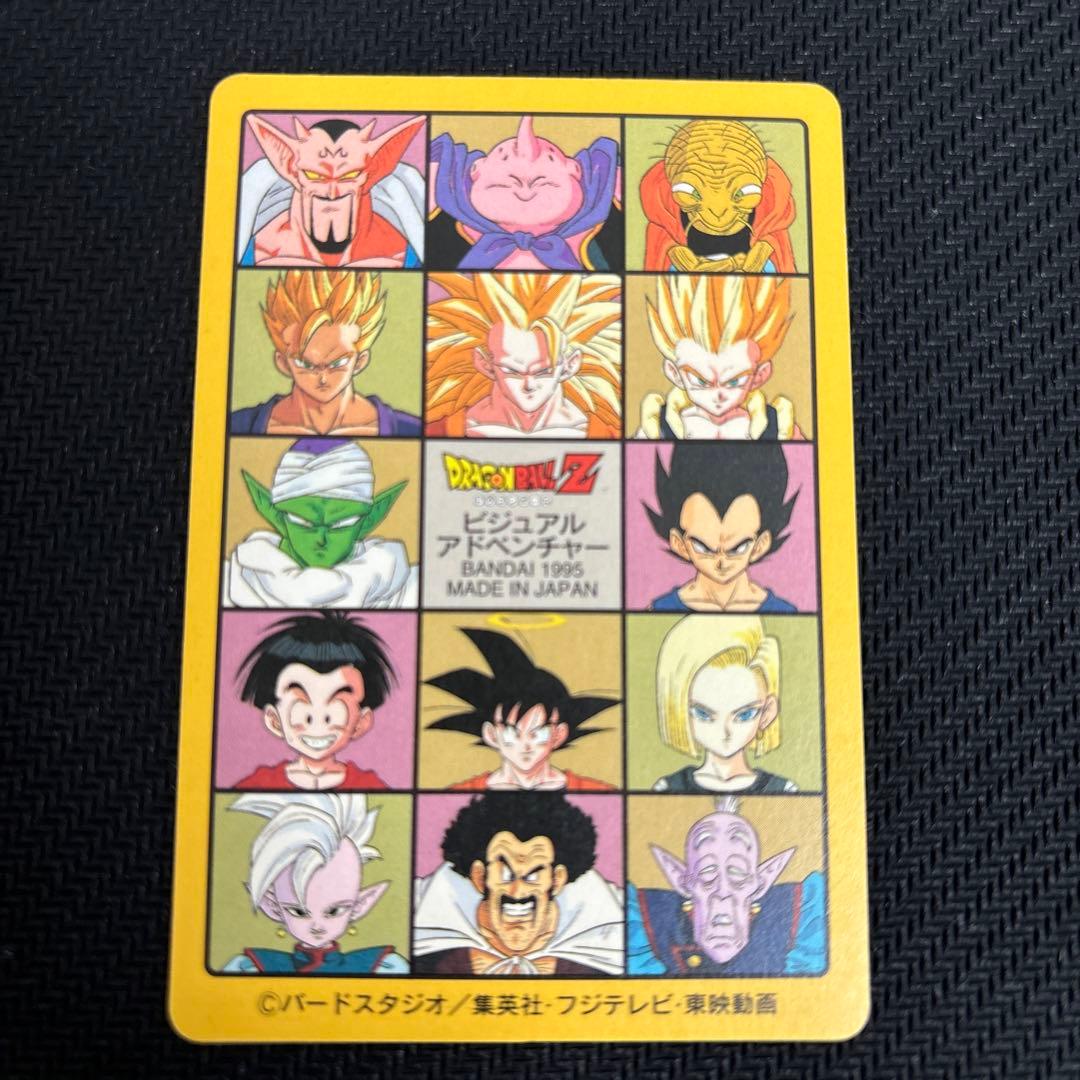 253 奇想天外な冒険・再び!! ドラゴンボール ビジュアルアドベンチャー