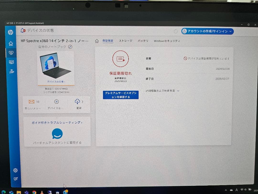 ノートPC HP Spectre x360 14-eu0007TU 中古美品