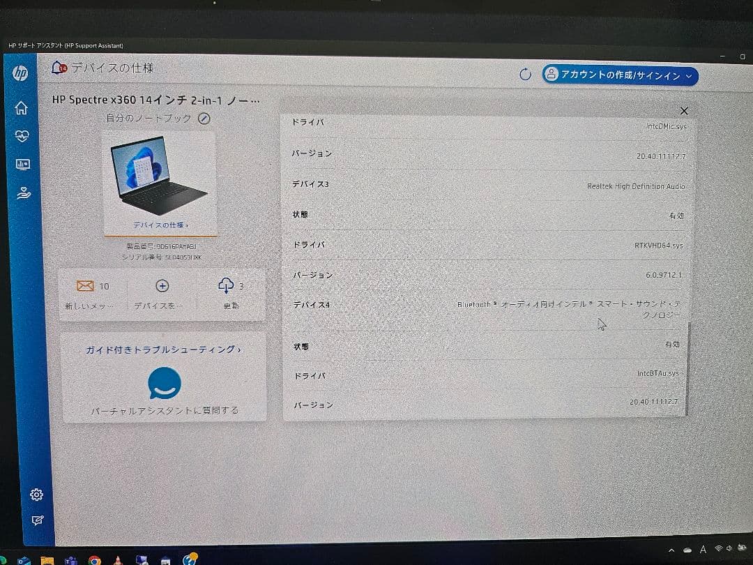 ノートPC HP Spectre x360 14-eu0007TU 中古美品