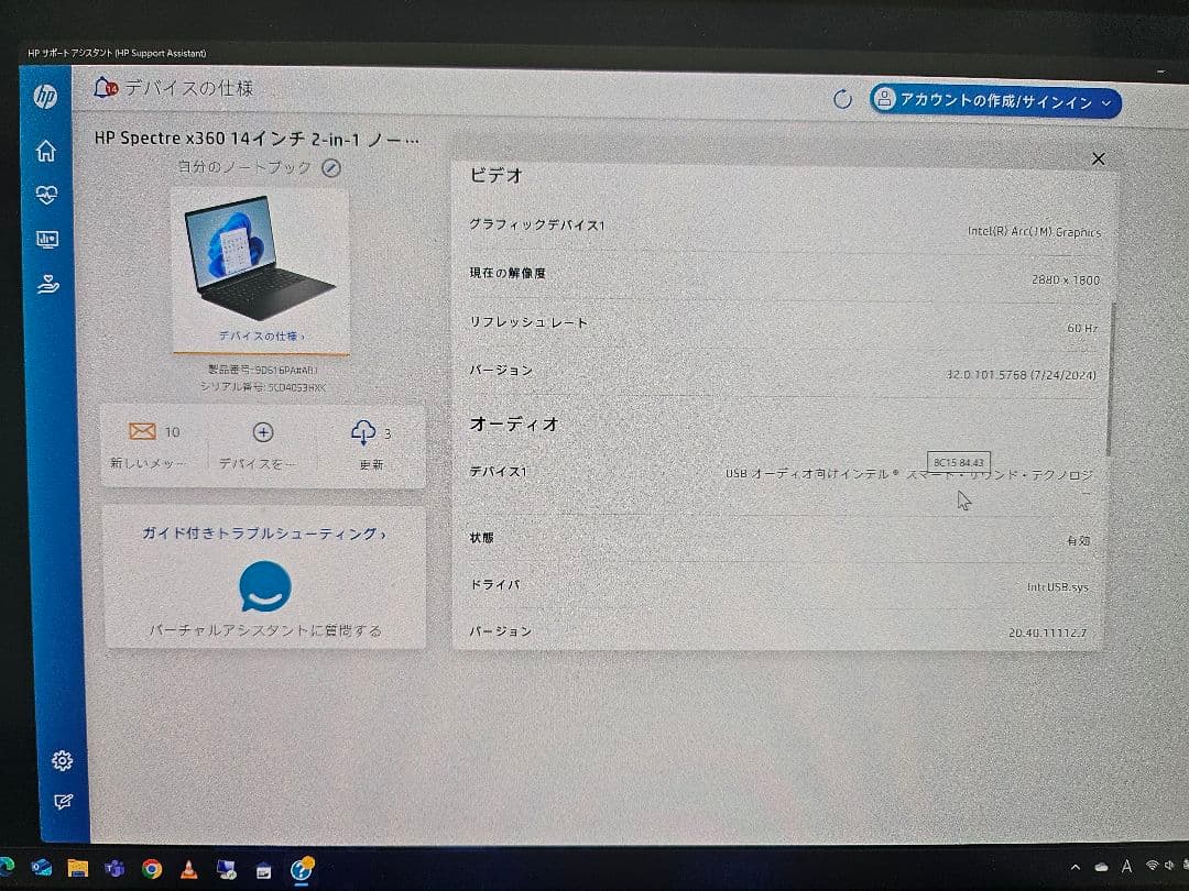 ノートPC HP Spectre x360 14-eu0007TU 中古美品