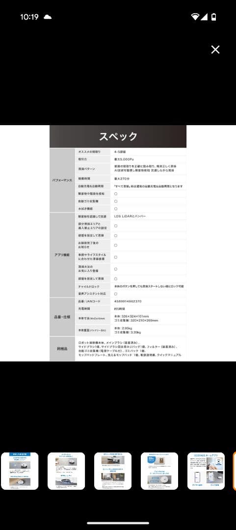 底値〜新品未開封　ECOVACS DEEBOT Y1 Plus 本体