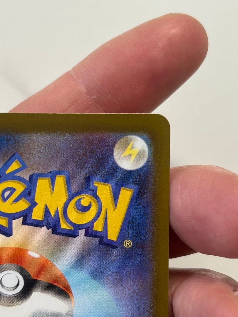 テレパス超エネルギー　エラー