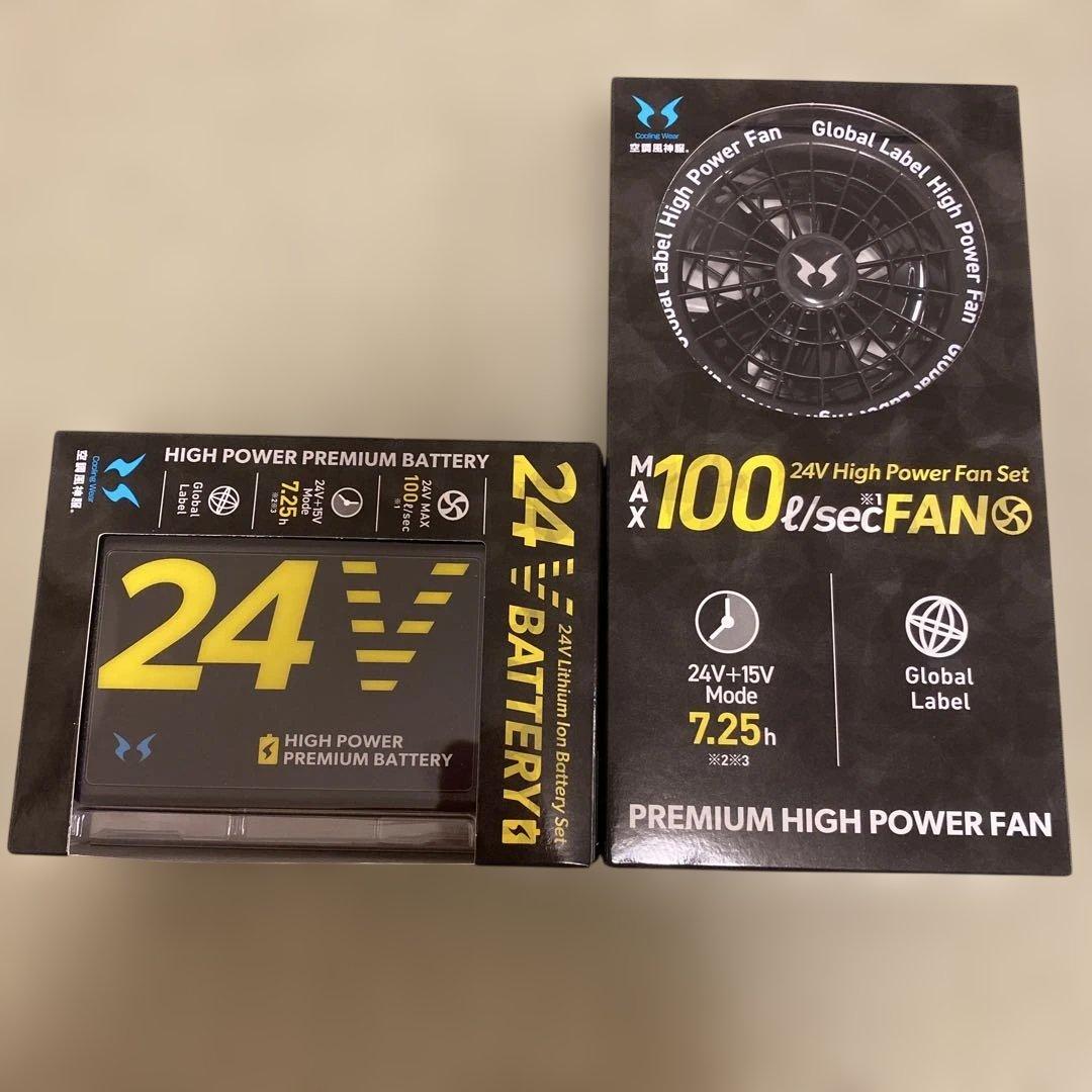 空調風神服 スピンロックファンと24Vリチウムイオンバッテリーのセット