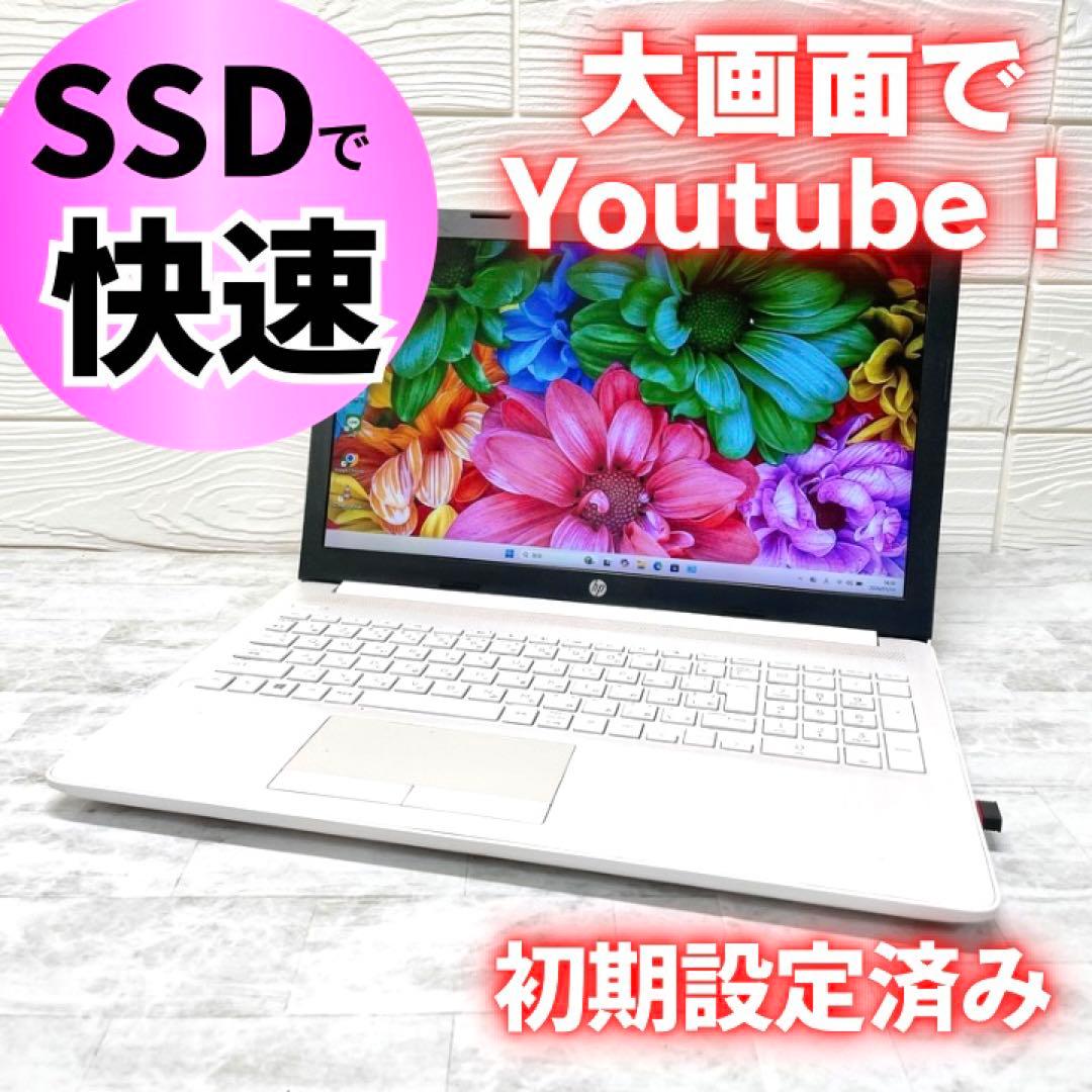 爆速SSD✨windows11 ノートパソコン✨フルHD カメラ DVD hp