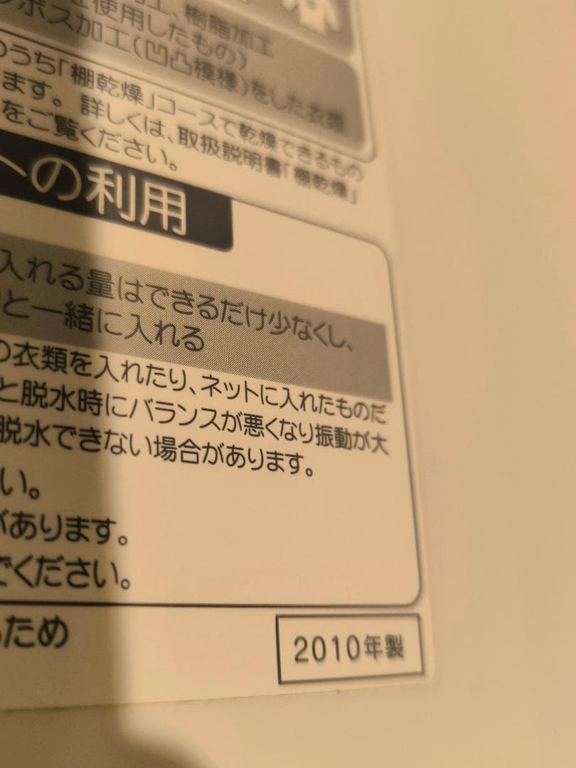 【完動品】SANYO ドラム式洗濯乾燥機 ADW-AQ4000-R