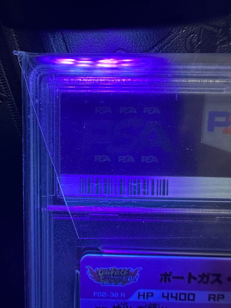 ワンピースカード　カードダス　ポートガス・D・エース　PSA10 2012年