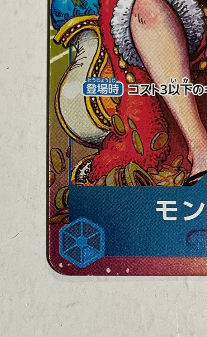 【オマケ付】ワンピースカード モンキー・D・ルフィ ジャンプ プロモ P-033