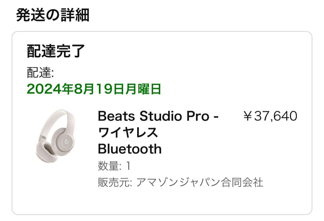 【正規品】Beats Studio Pro ワイヤレスヘッドホン サンドストーン