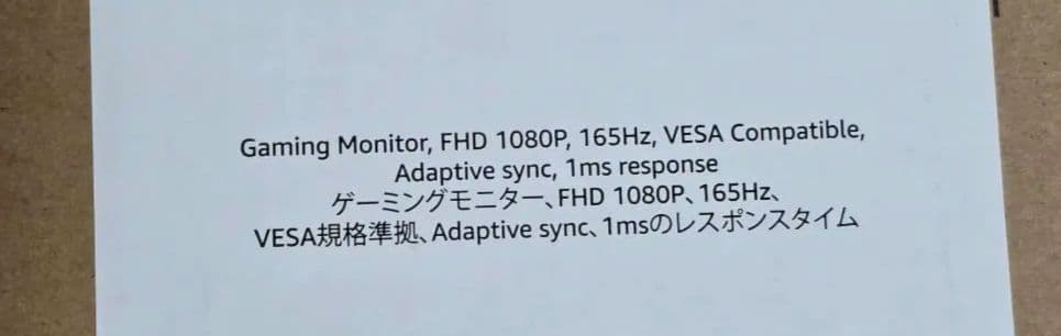 【新品未使用】27インチ 超ゲーミングモニター 165Hz/応答1ms/VESA