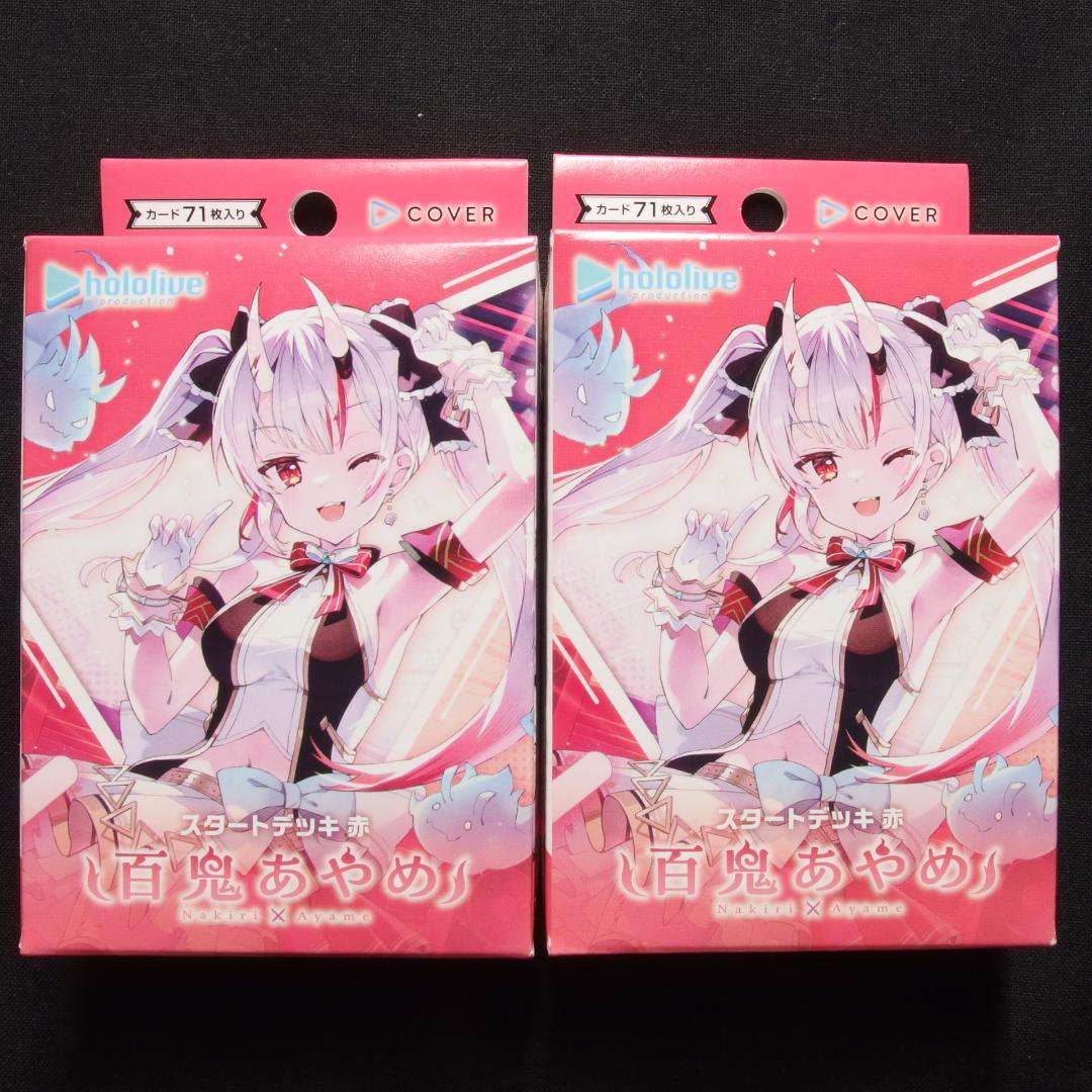 百鬼あやめ　スタートデッキ　赤　2個　ばら売り可　【ホロライブ　ホロカ】