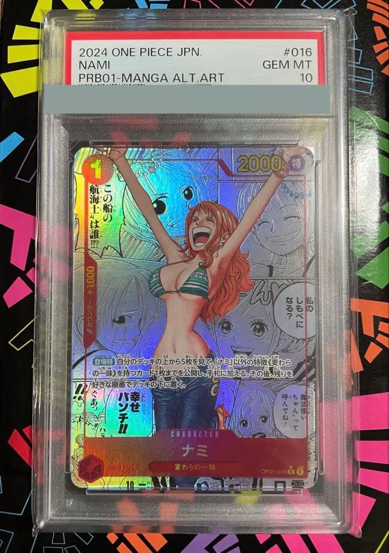 ナミ R スーパーパラレル(コミパラ) OP01-016 ⭐︎おまけあり⭐︎