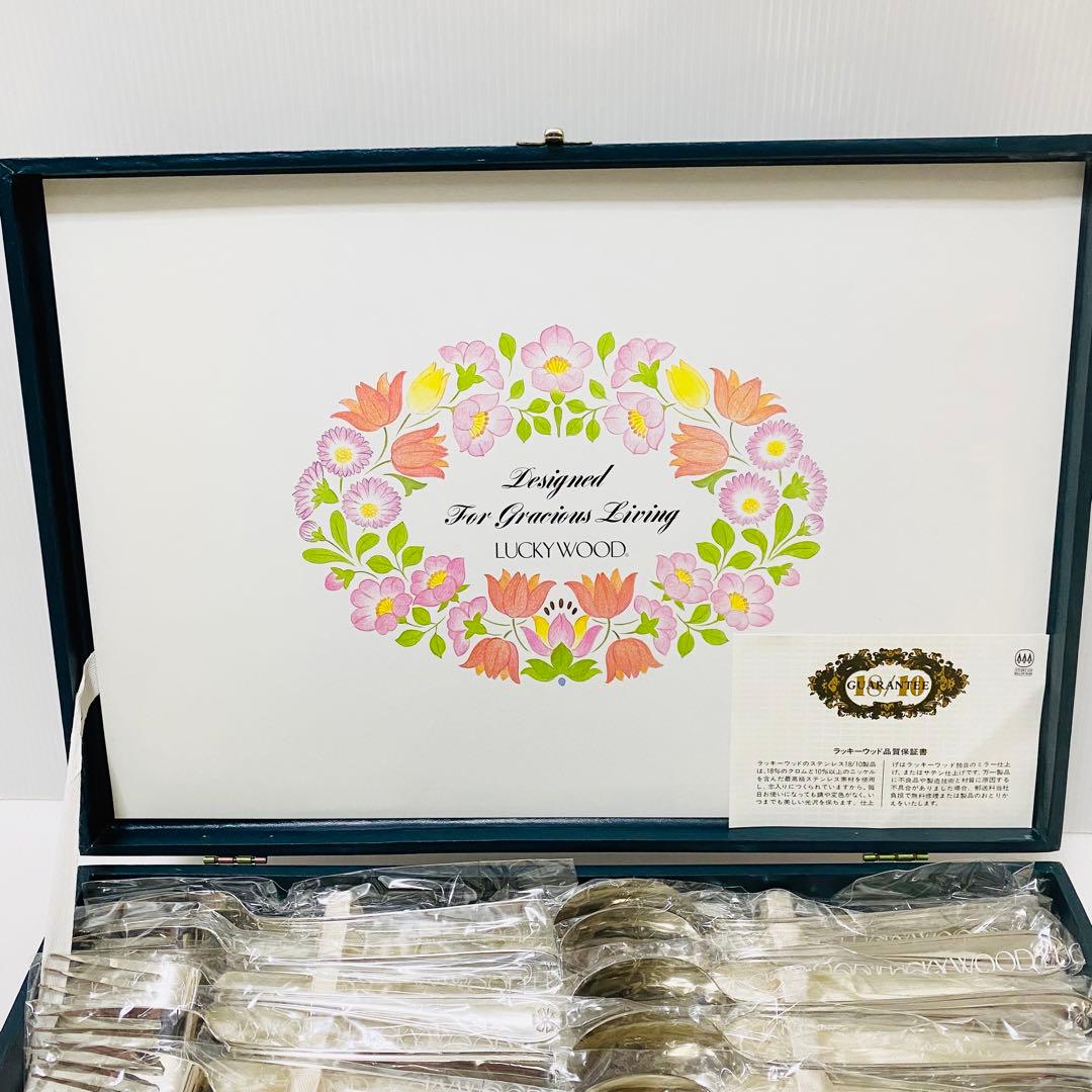 ラッキーウッド　カトラリー　マリエッタ　ディナーセット　40本セット