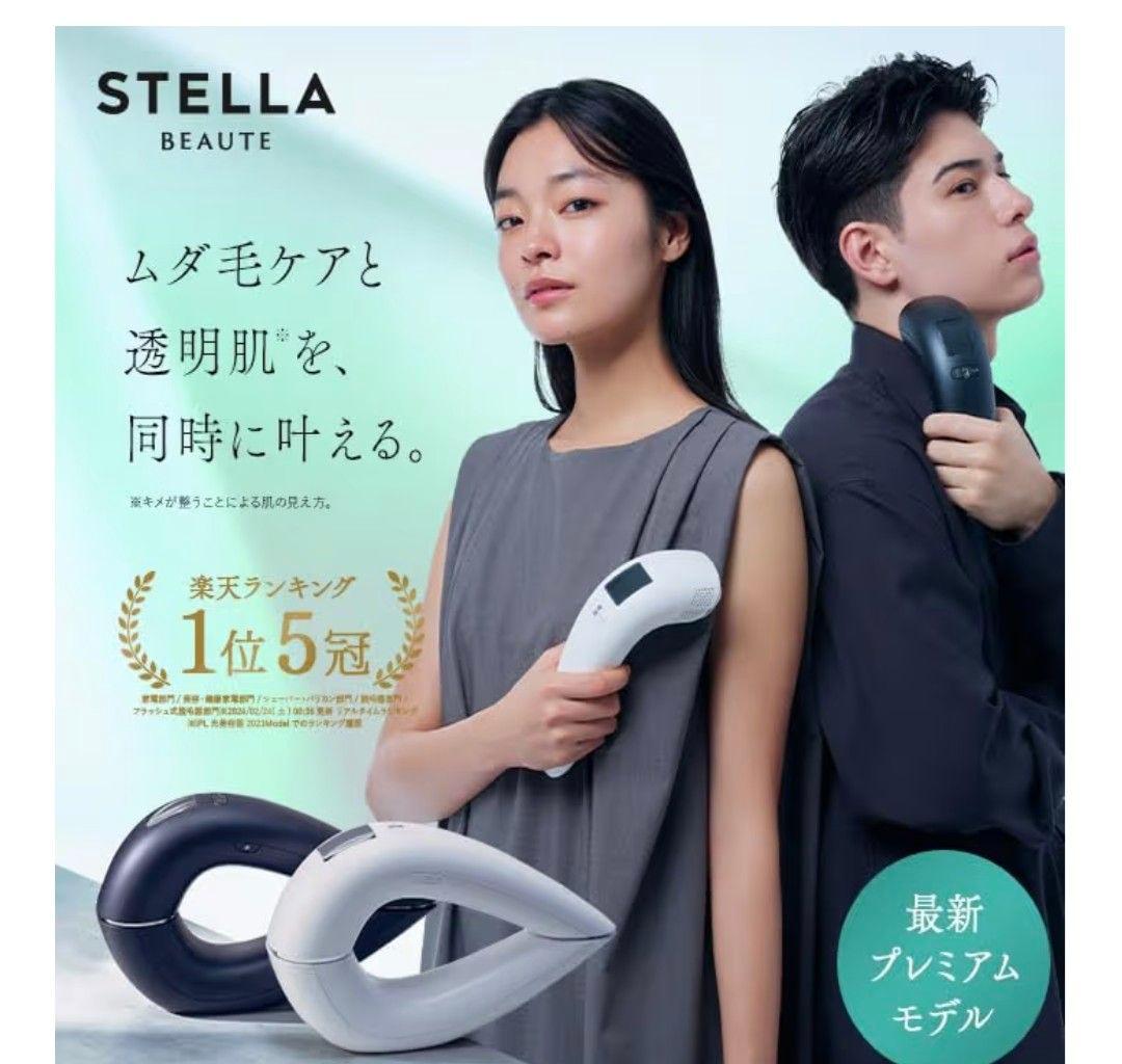 新品STELLA BEAUTE 最新プレミアムモデル 美顔・脱毛器