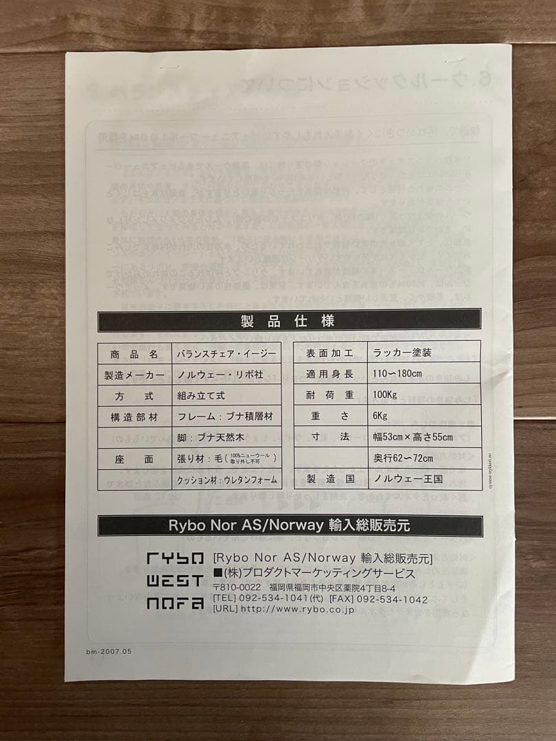 バランスラボ バランスチェア バランスイージー レッド (取説あり)