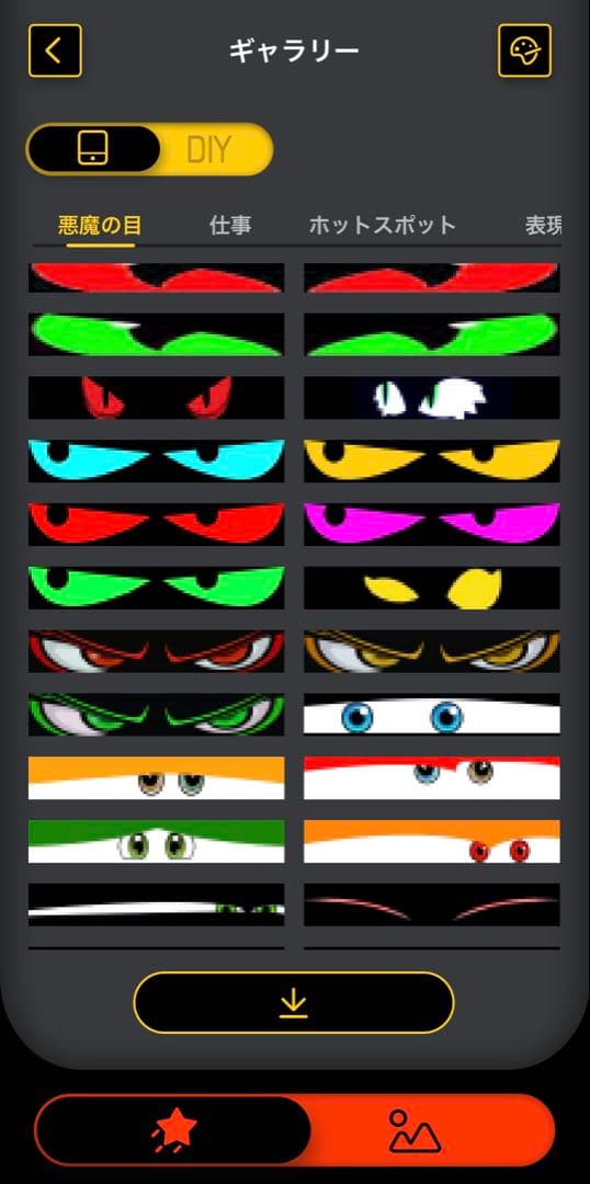 大型！LED デビルアイ　2個セット