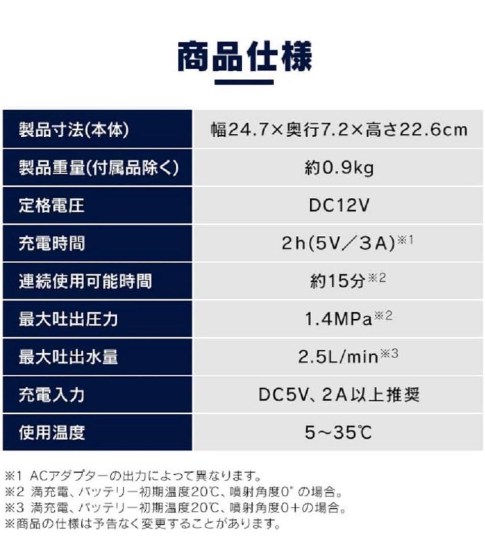 高圧洗浄機コードレスアイリスオーヤマ 充電式ハンディーウォッシャーJHW-101