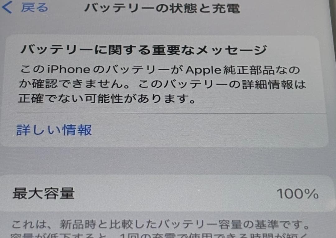 iPhone SE第3世代 64GB レッド 365