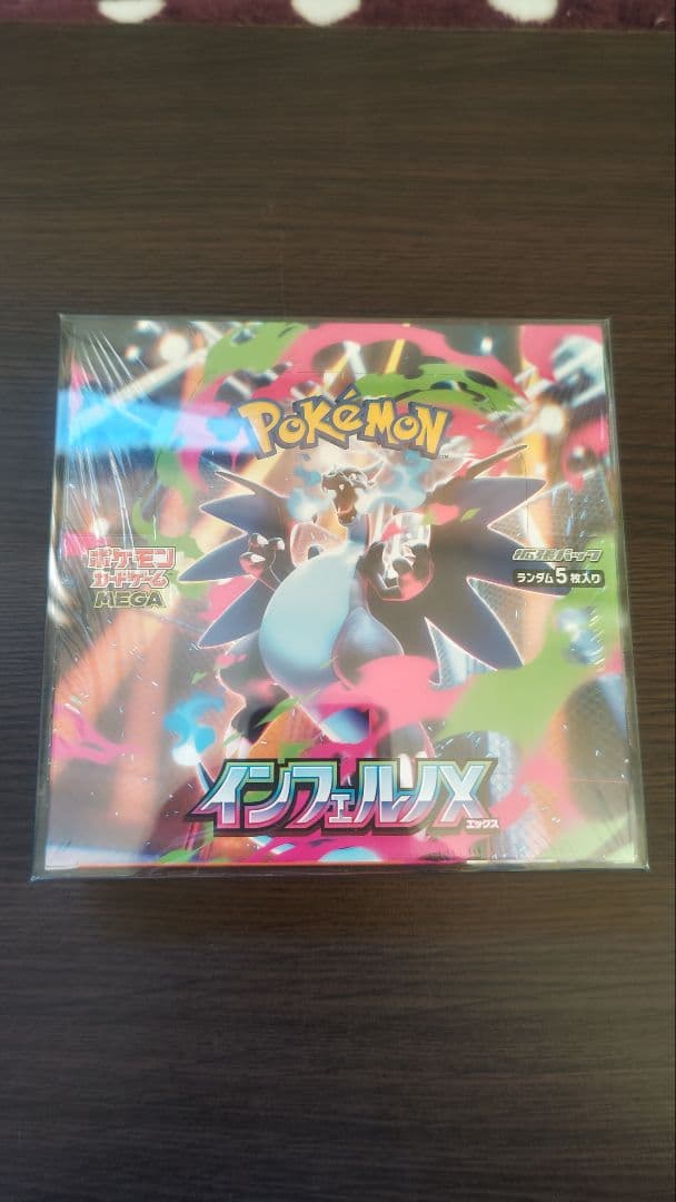 ポケモンカード インフェルノX 1BOX シュリンク付き